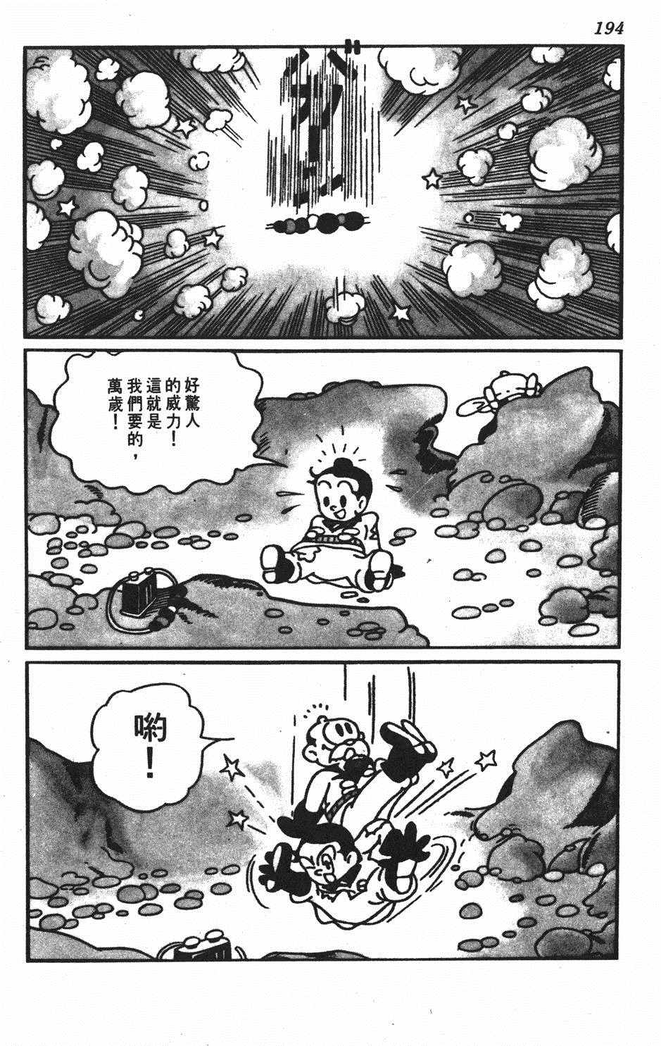 《遗失的世界》漫画 001卷