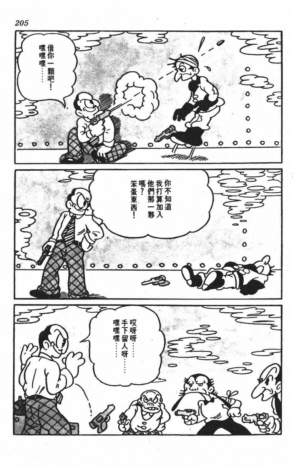 《遗失的世界》漫画 001卷