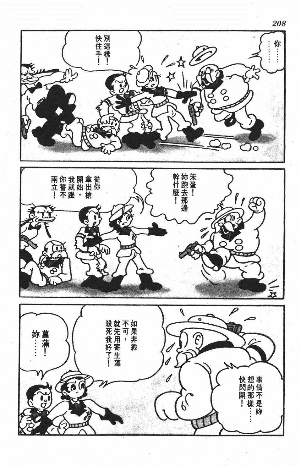 《遗失的世界》漫画 001卷