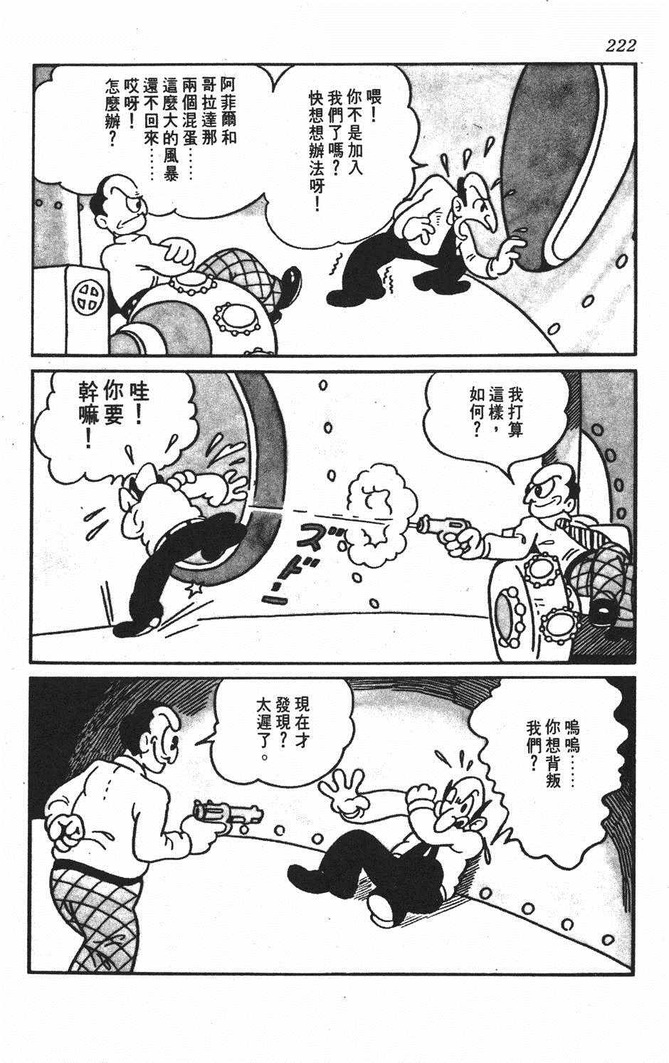 《遗失的世界》漫画 001卷