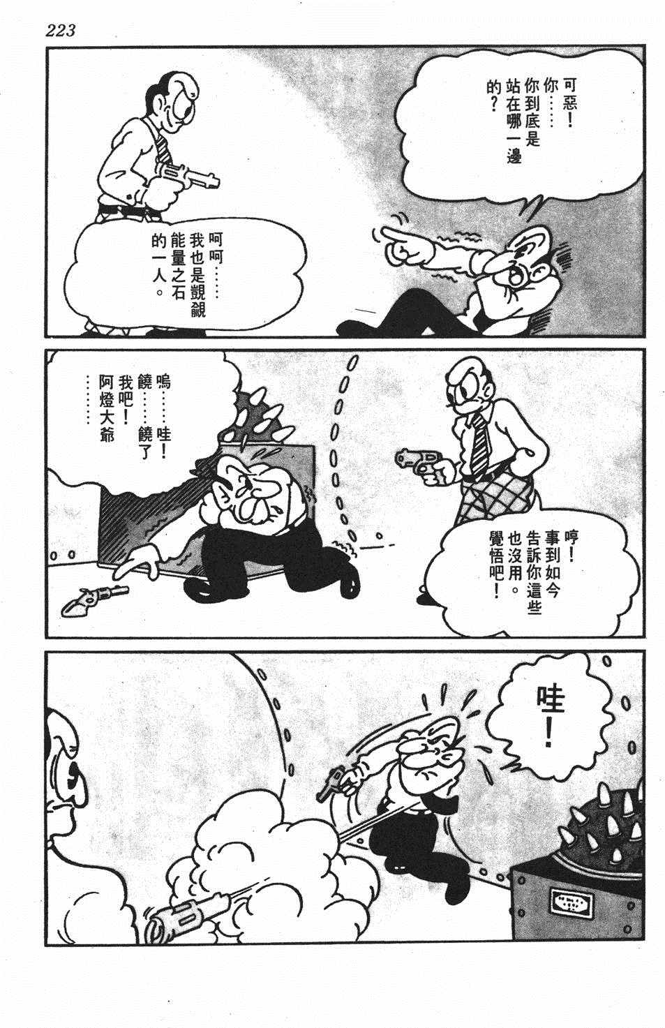 《遗失的世界》漫画 001卷