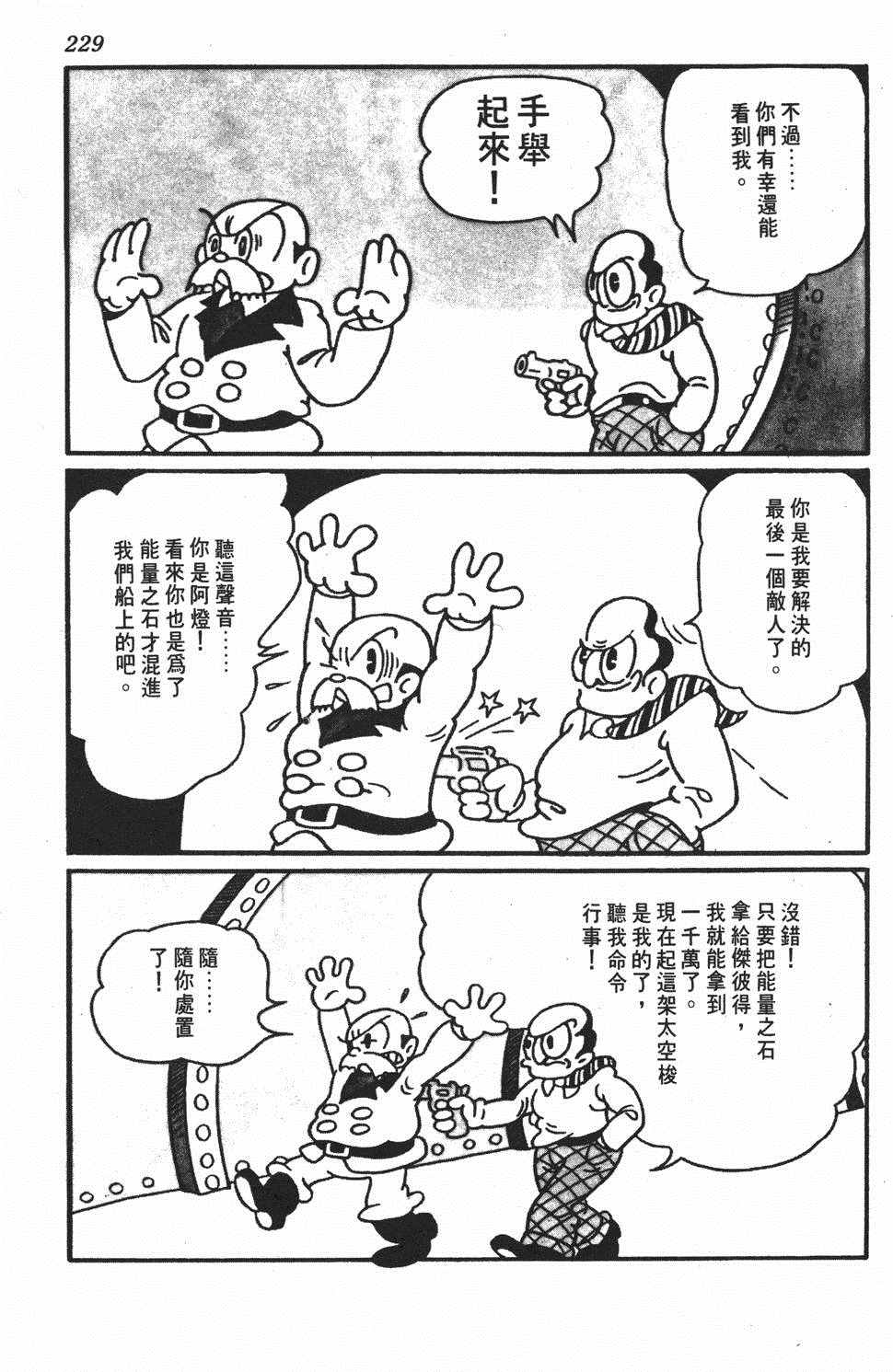 《遗失的世界》漫画 001卷