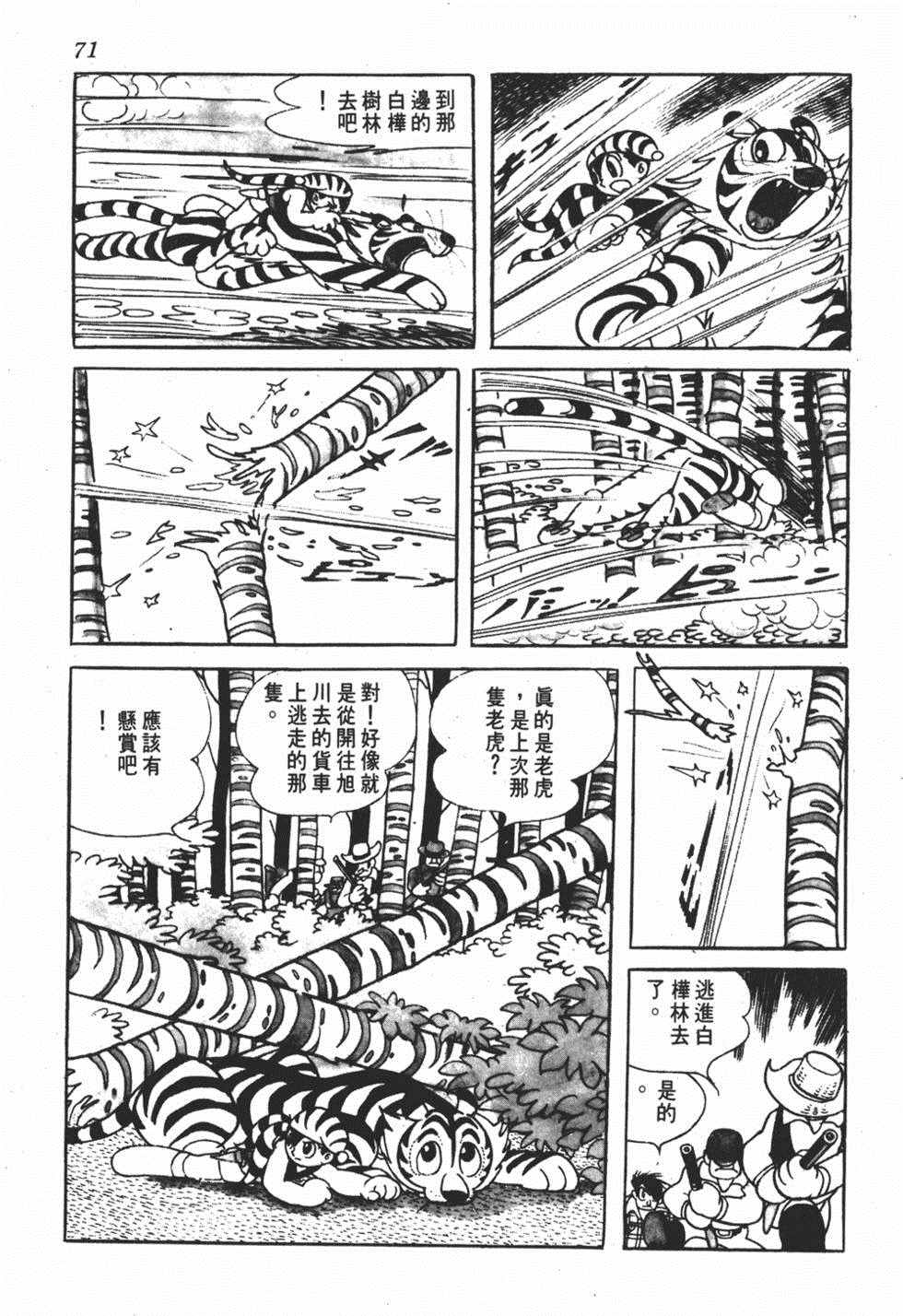 《勇者大丹》漫画 001卷