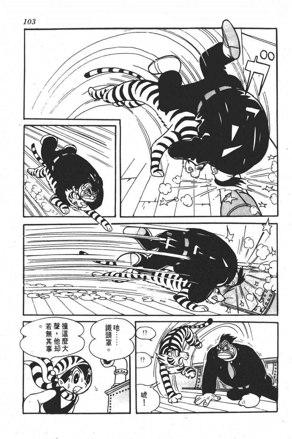 《勇者大丹》漫画 001卷