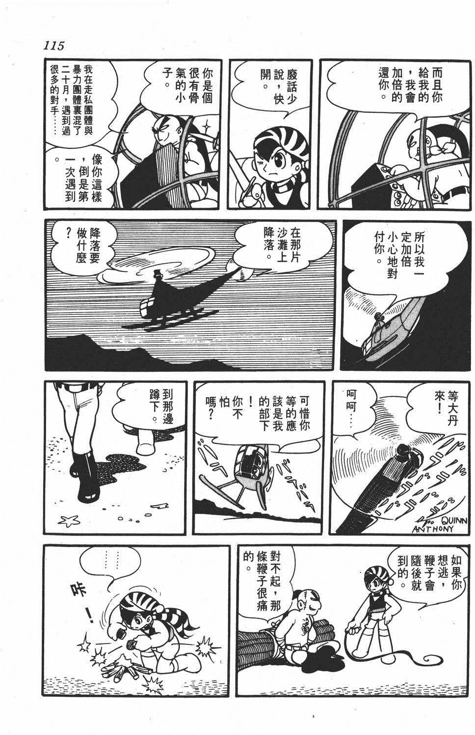 《勇者大丹》漫画 001卷