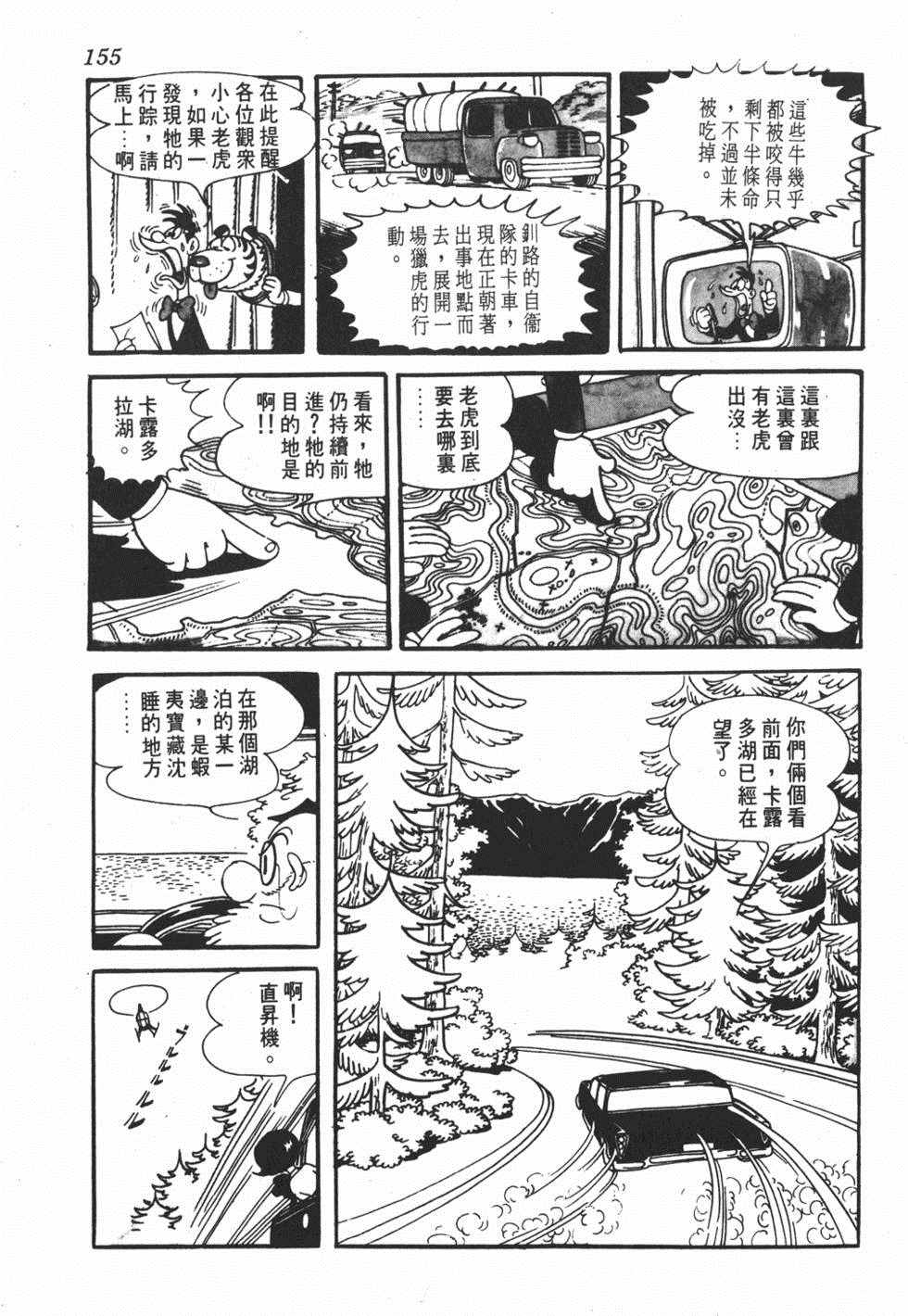 《勇者大丹》漫画 001卷