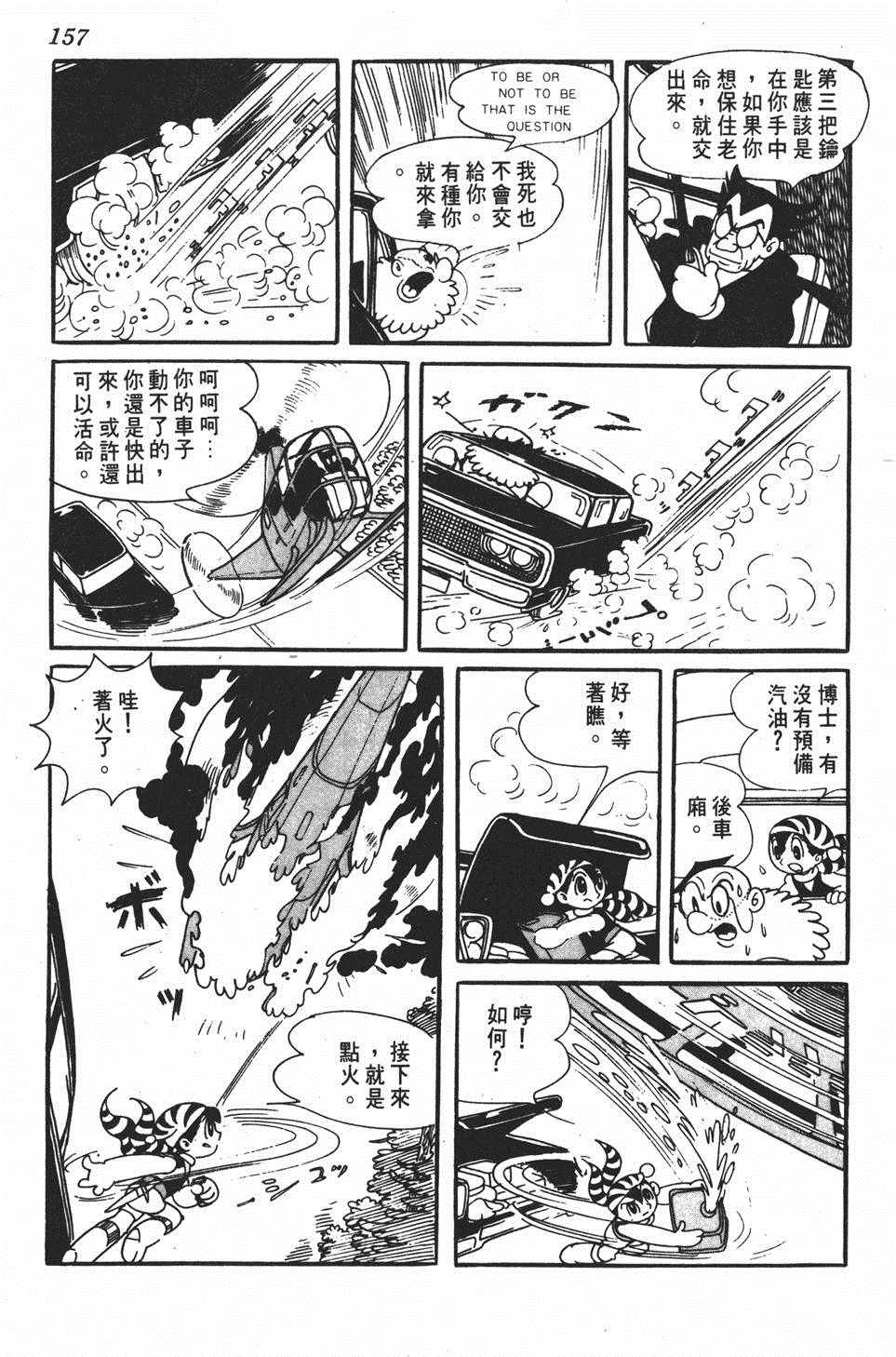 《勇者大丹》漫画 001卷