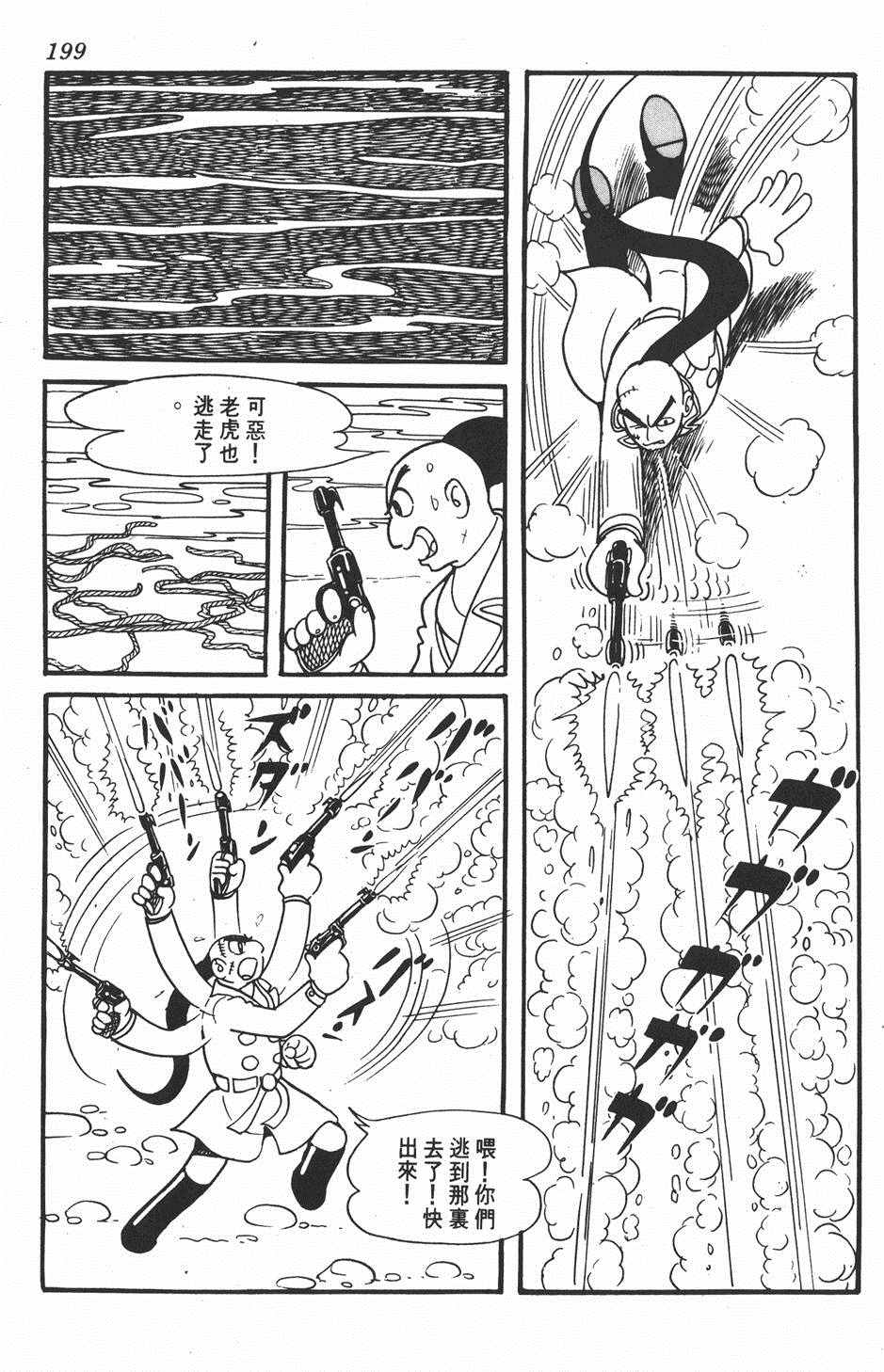 《勇者大丹》漫画 001卷