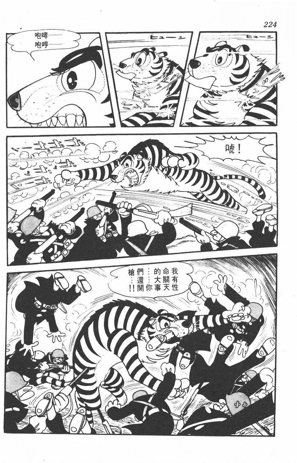 《勇者大丹》漫画 001卷