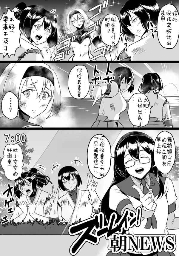 《伊势日向漫画》漫画 004话