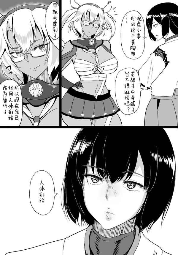 《伊势日向漫画》漫画 004话