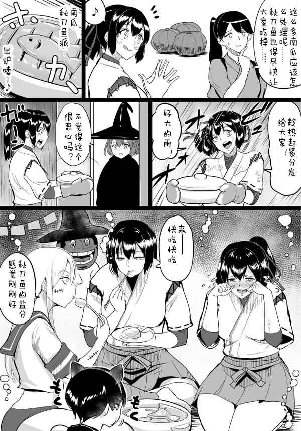 《伊势日向漫画》漫画 004话