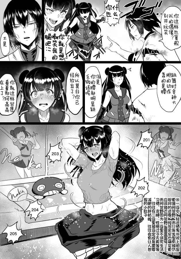 《伊势日向漫画》漫画 004话