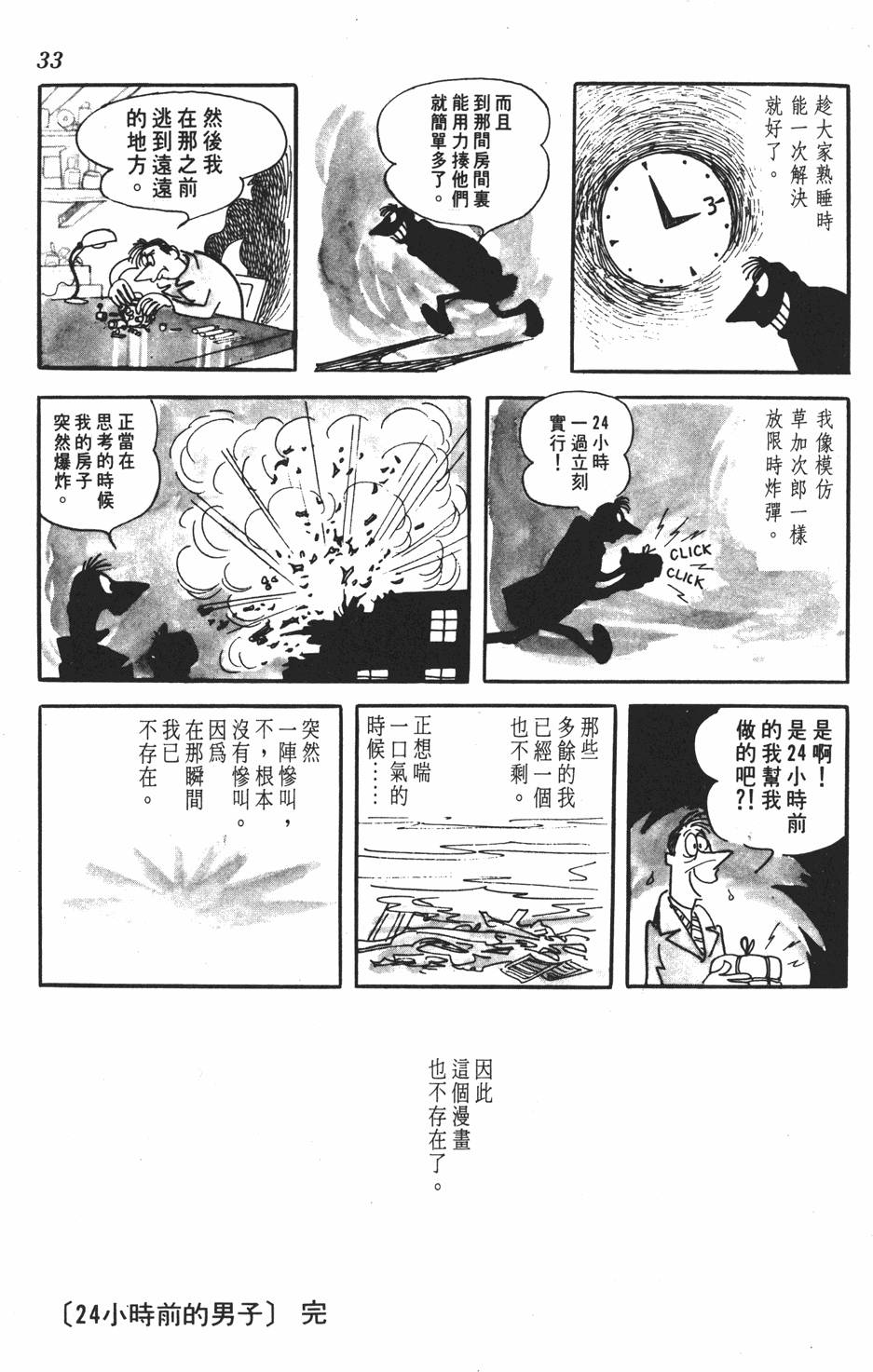 《SF狂想曲》漫画 001卷