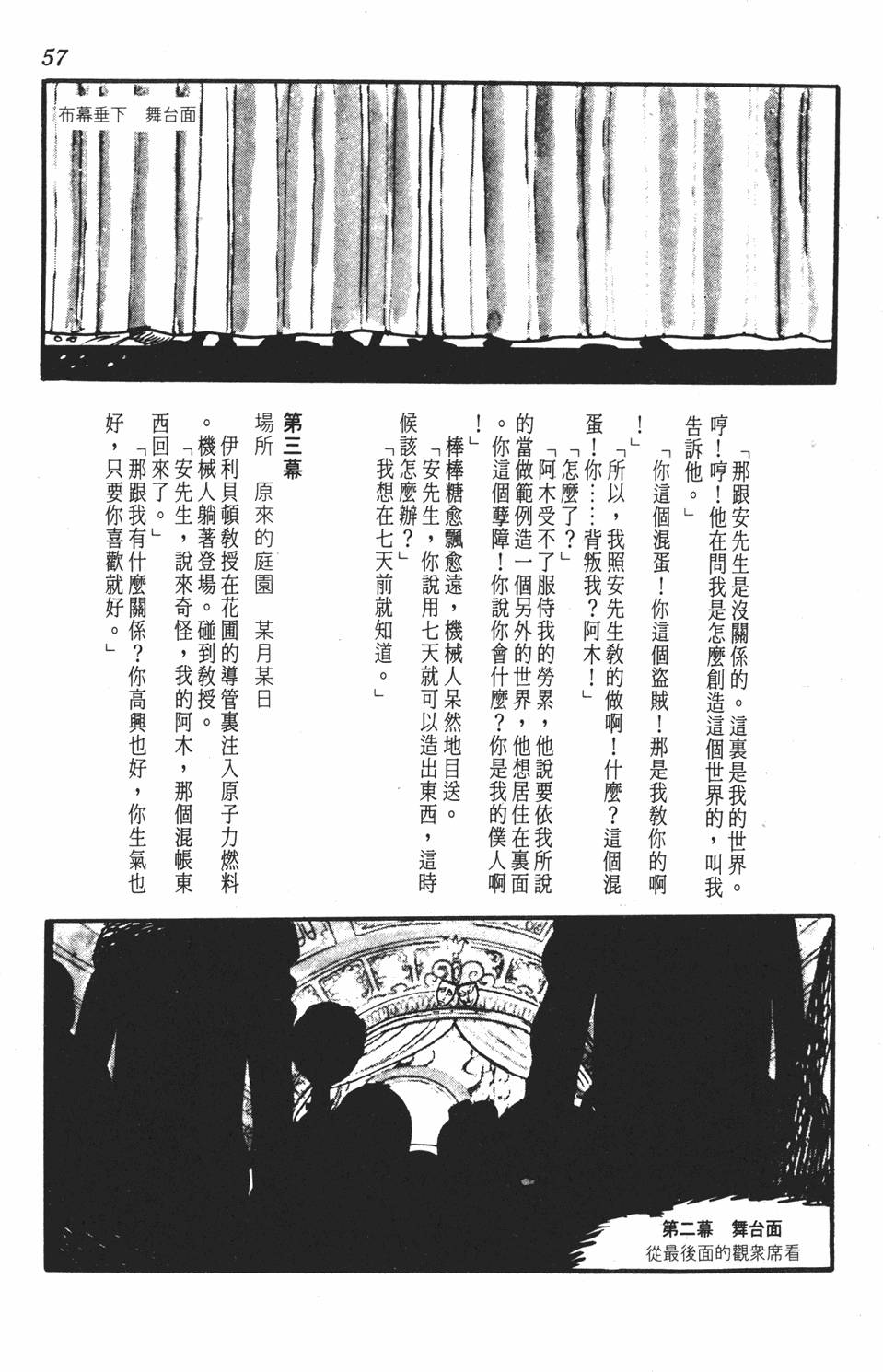 《SF狂想曲》漫画 001卷