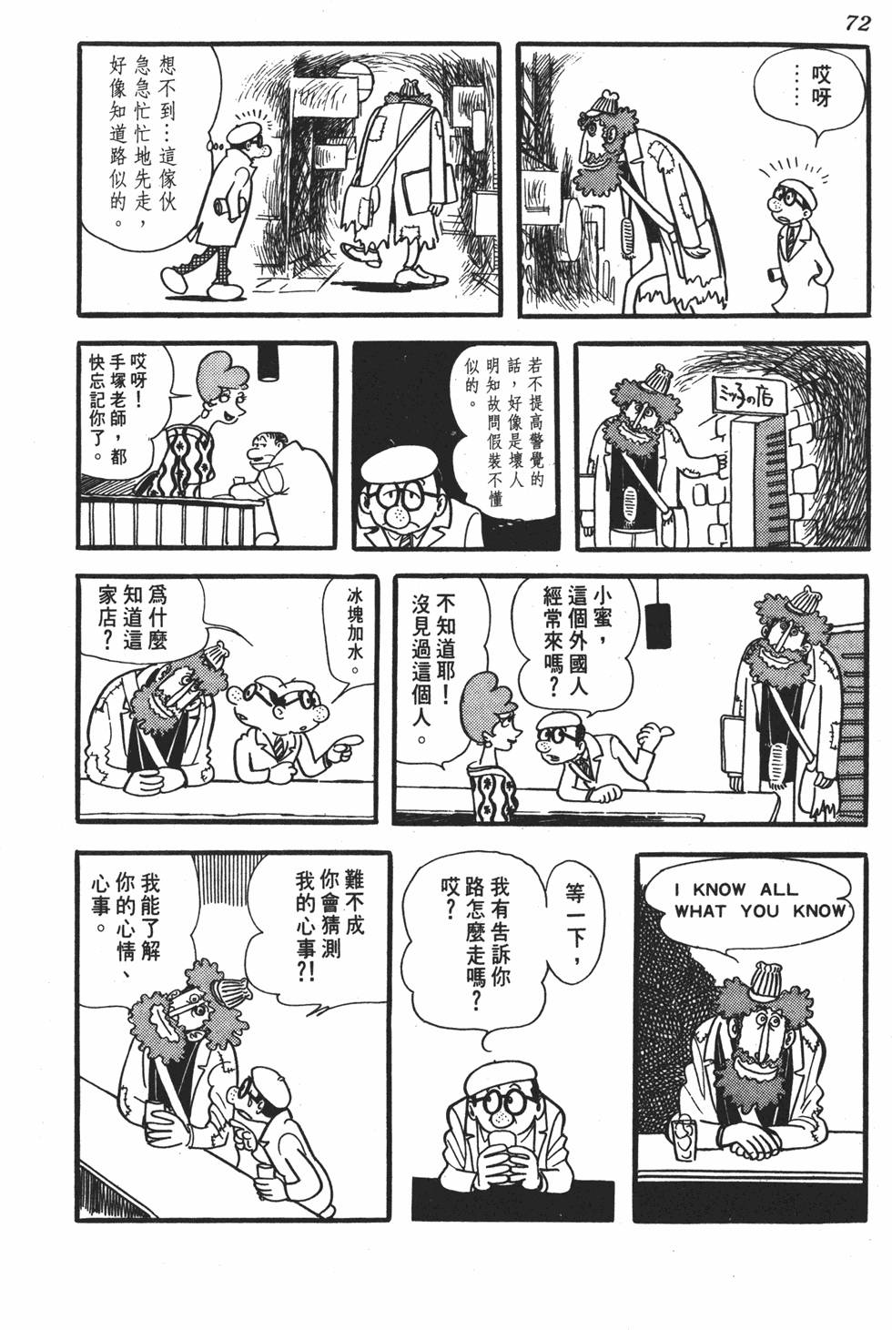 《SF狂想曲》漫画 001卷