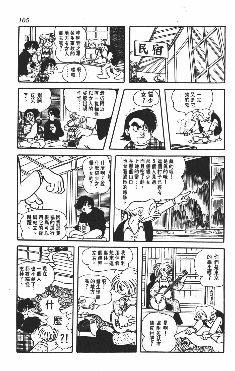 《SF狂想曲》漫画 001卷