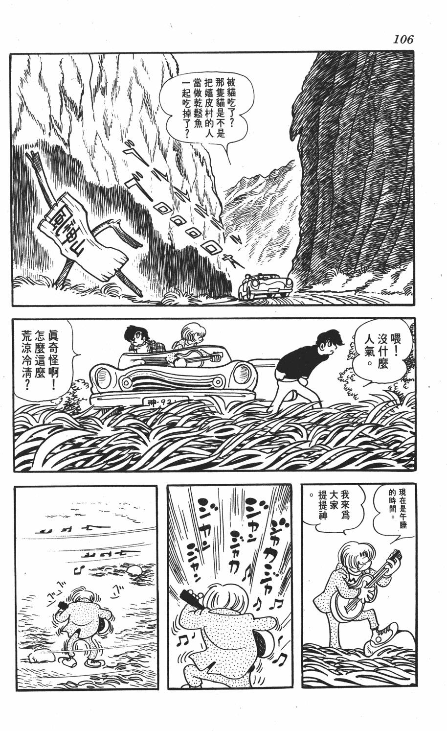 《SF狂想曲》漫画 001卷