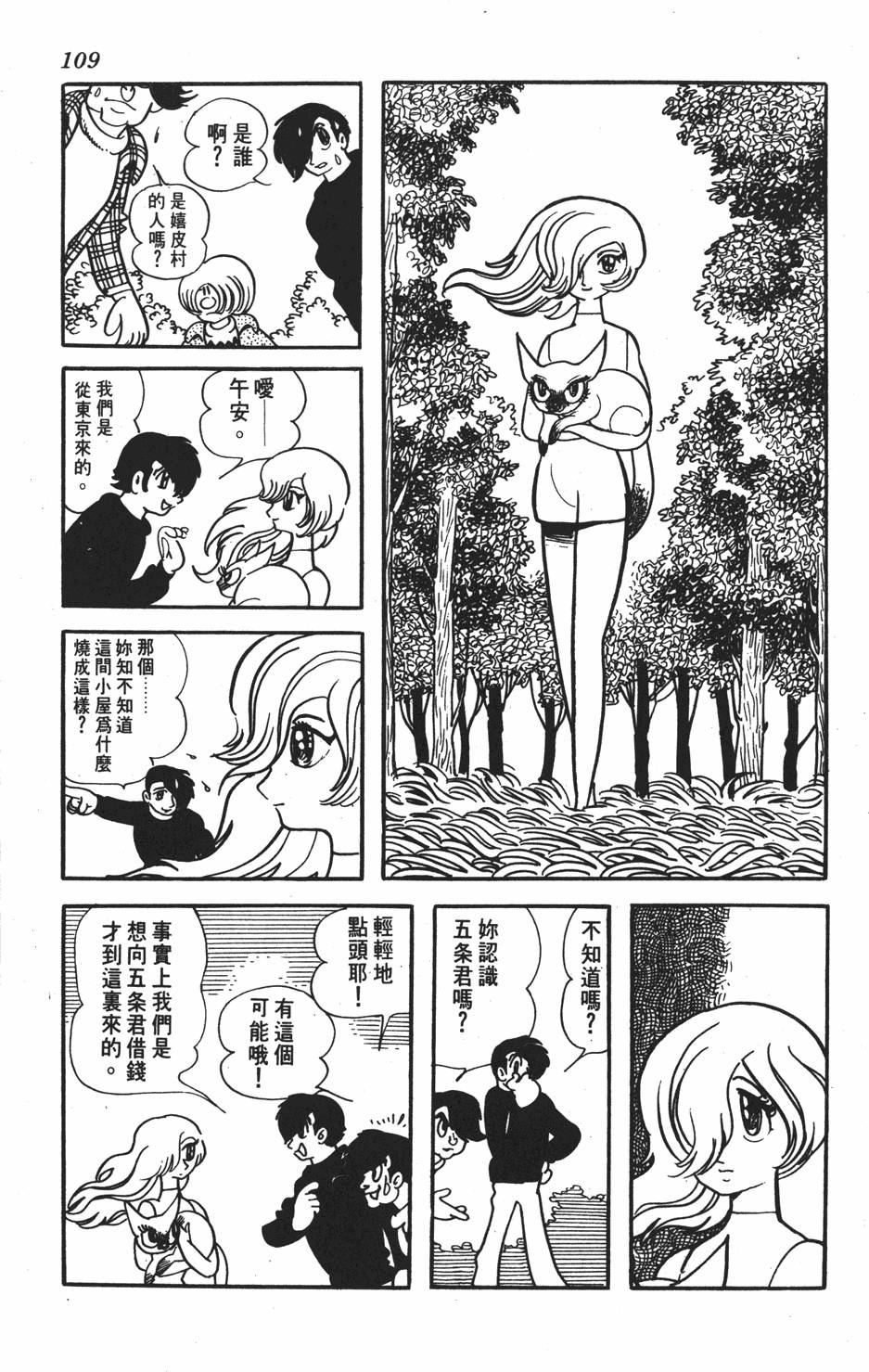 《SF狂想曲》漫画 001卷