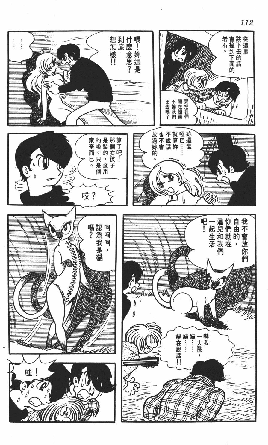 《SF狂想曲》漫画 001卷