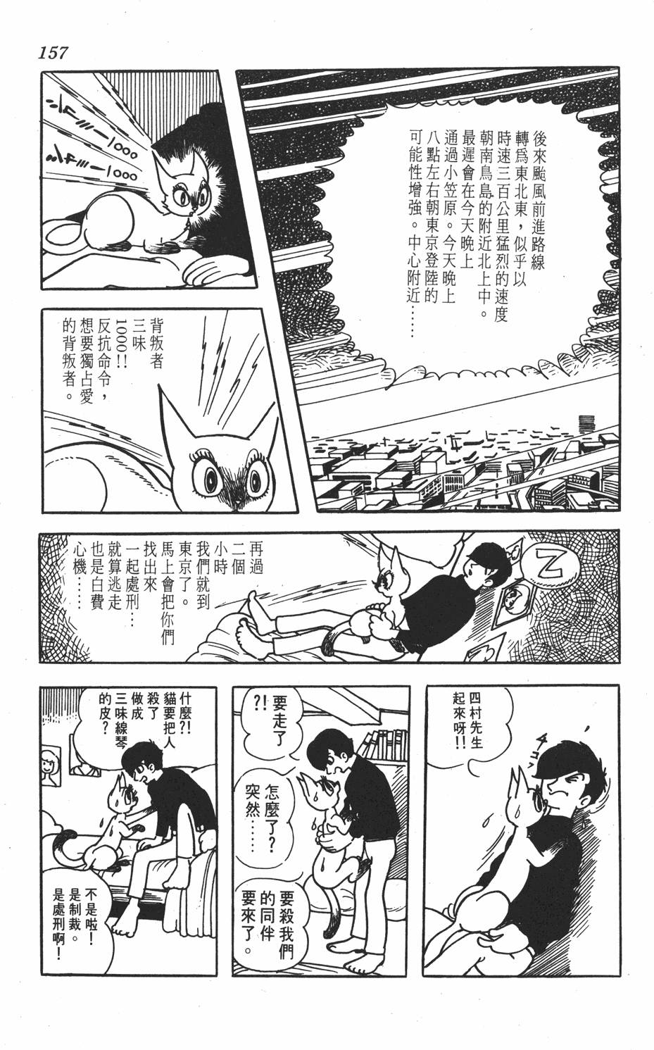 《SF狂想曲》漫画 001卷