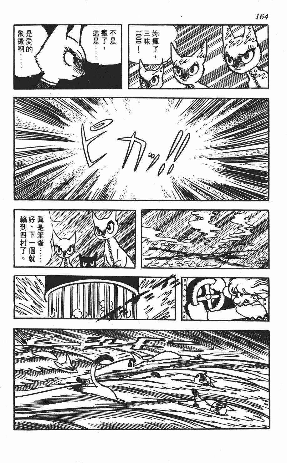 《SF狂想曲》漫画 001卷