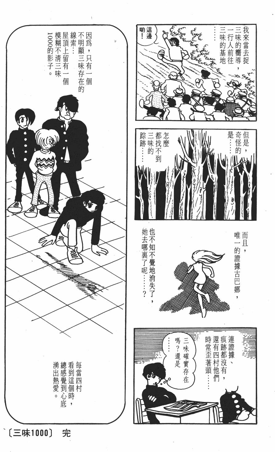 《SF狂想曲》漫画 001卷