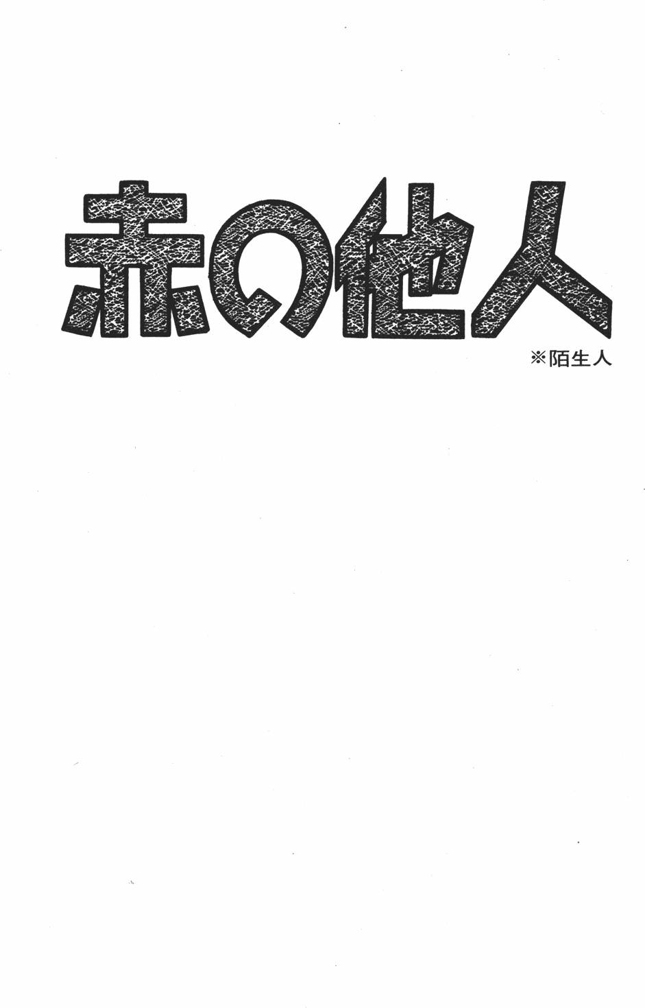 《SF狂想曲》漫画 001卷