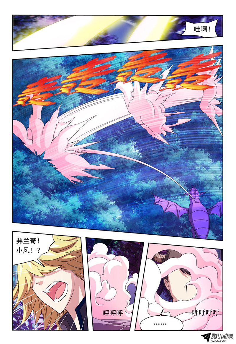 《我的逃亡恶魔》漫画 012话