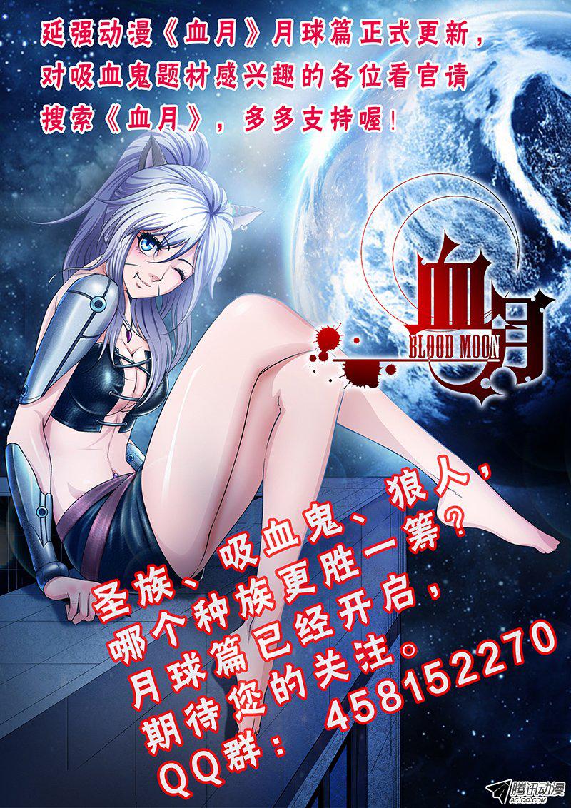 《我的逃亡恶魔》漫画 014话