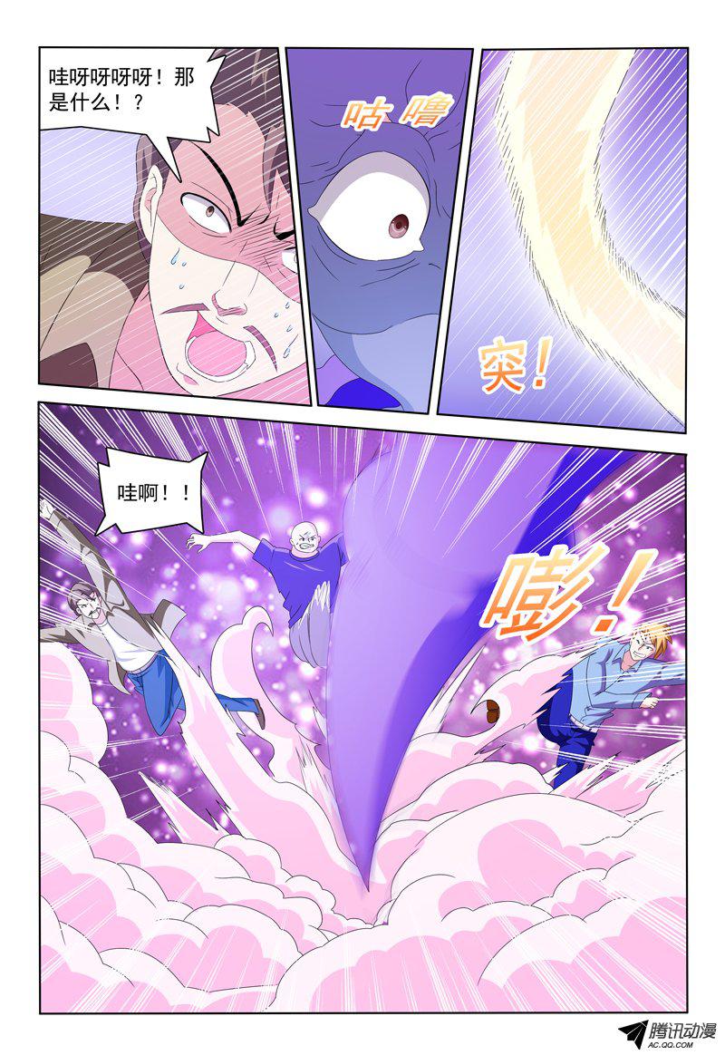 《我的逃亡恶魔》漫画 028话