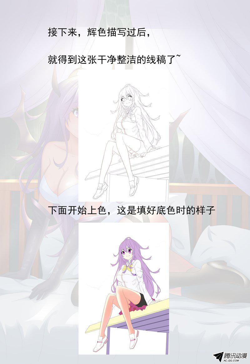 《我的逃亡恶魔》漫画 028话