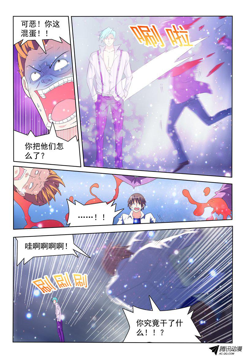 《我的逃亡恶魔》漫画 029话