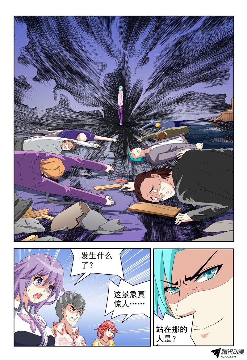 《我的逃亡恶魔》漫画 029话