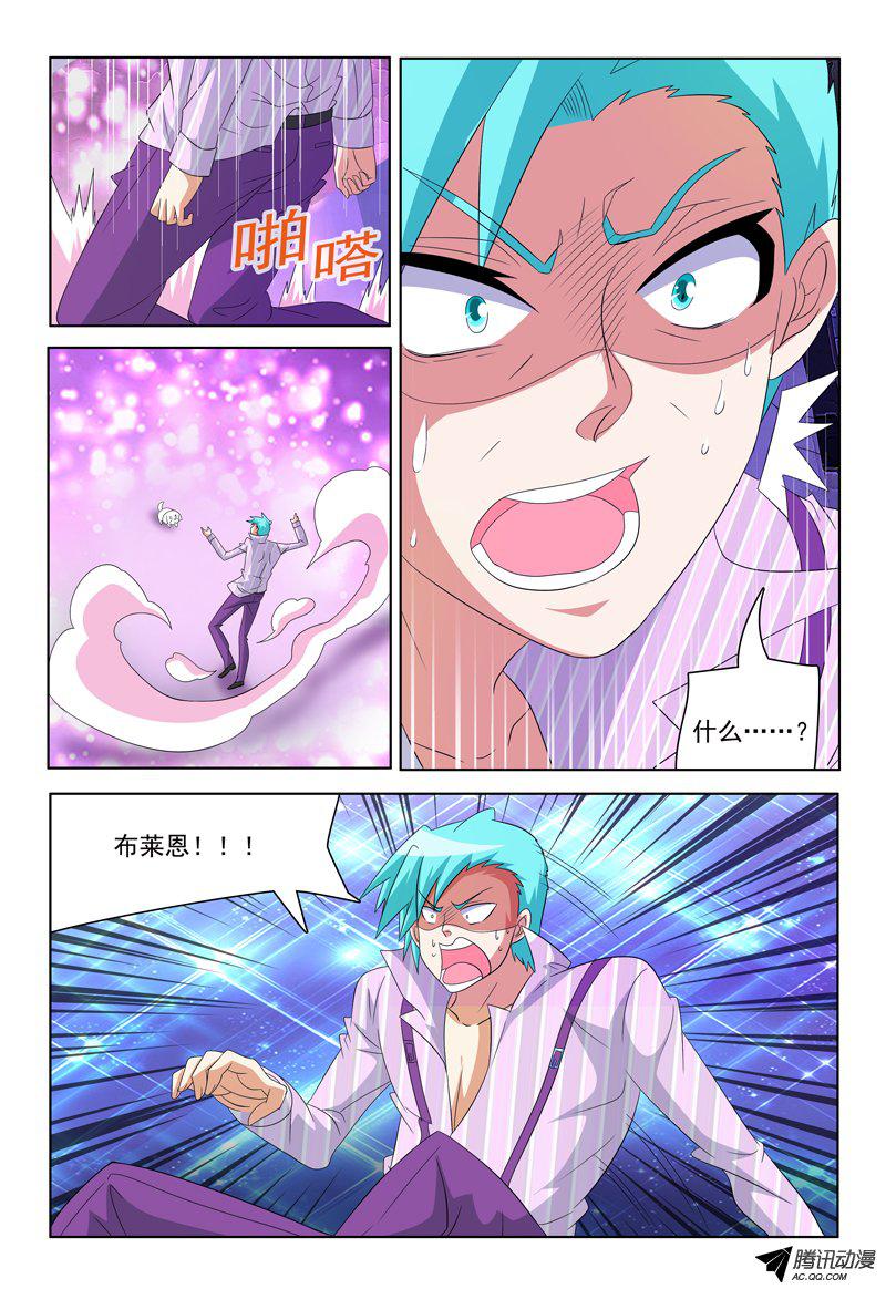 《我的逃亡恶魔》漫画 032话