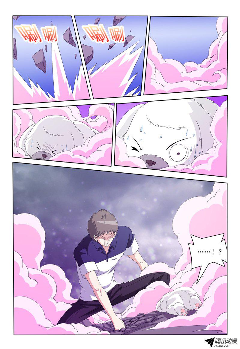 《我的逃亡恶魔》漫画 036话