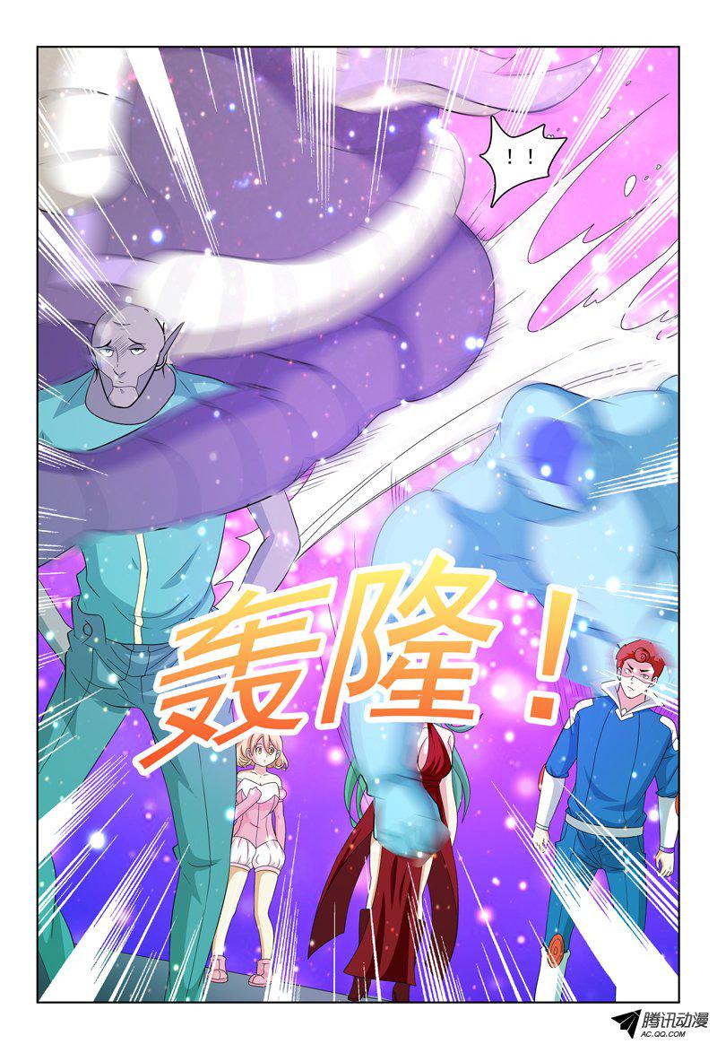 《我的逃亡恶魔》漫画 043话