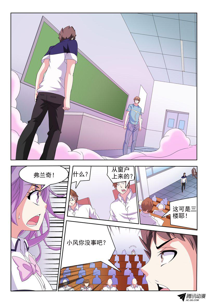 《我的逃亡恶魔》漫画 045话