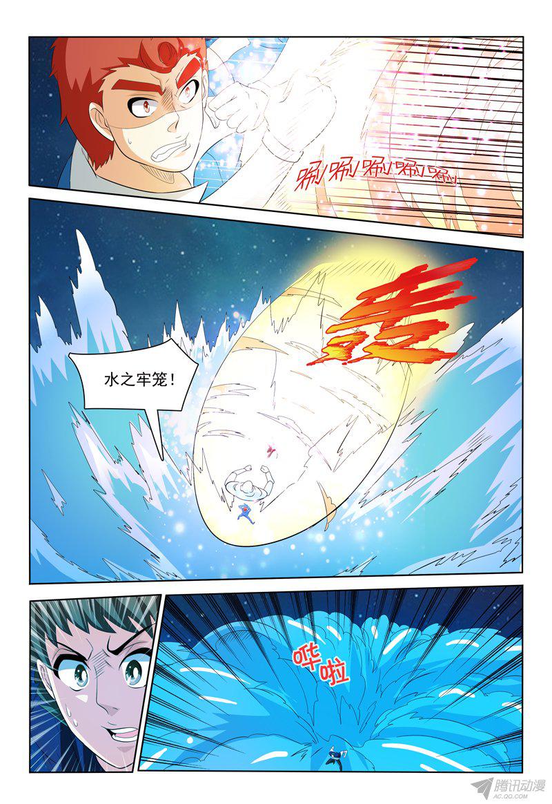 《我的逃亡恶魔》漫画 056话