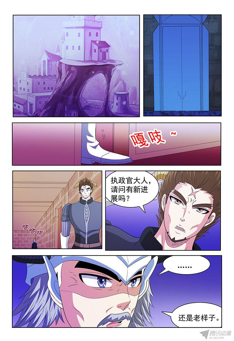 《我的逃亡恶魔》漫画 059话