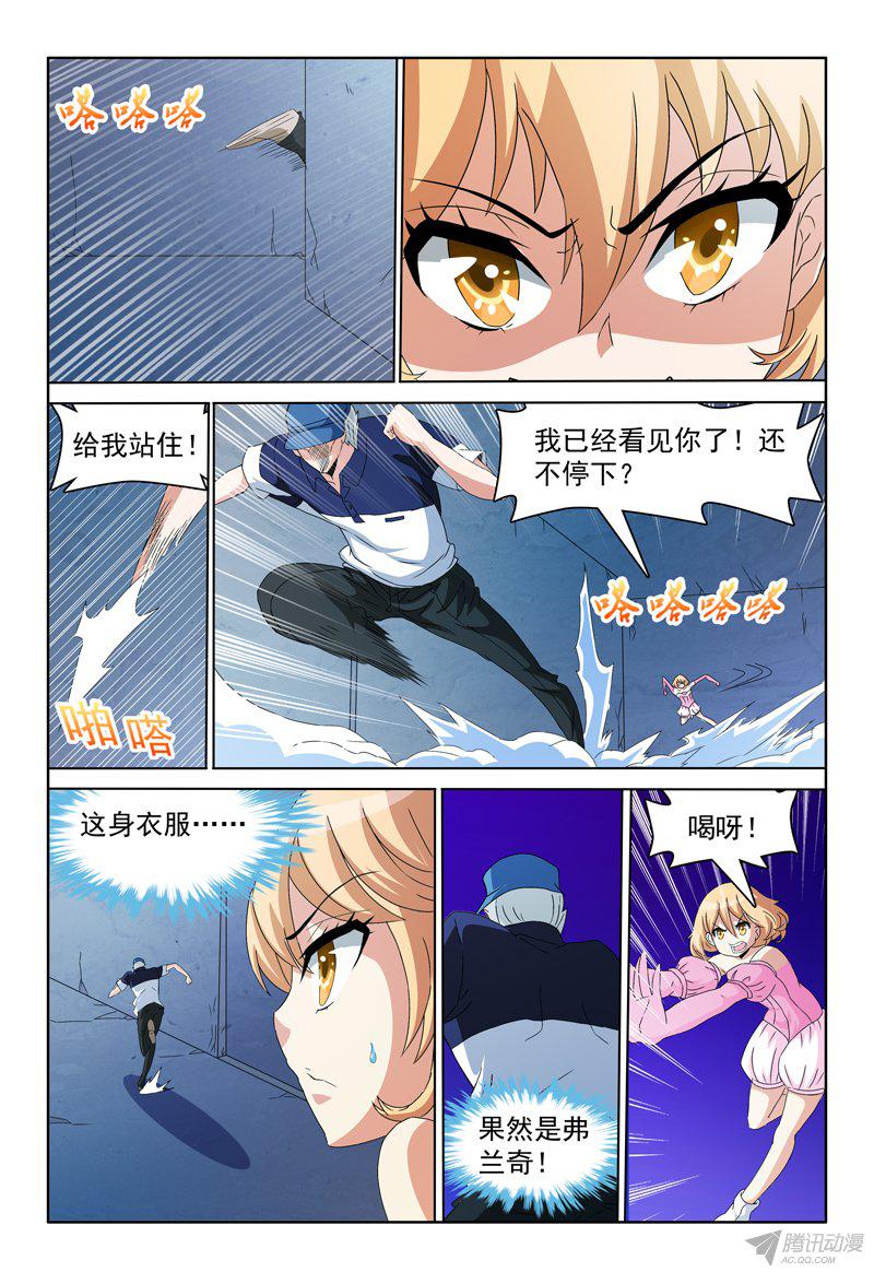 《我的逃亡恶魔》漫画 065话