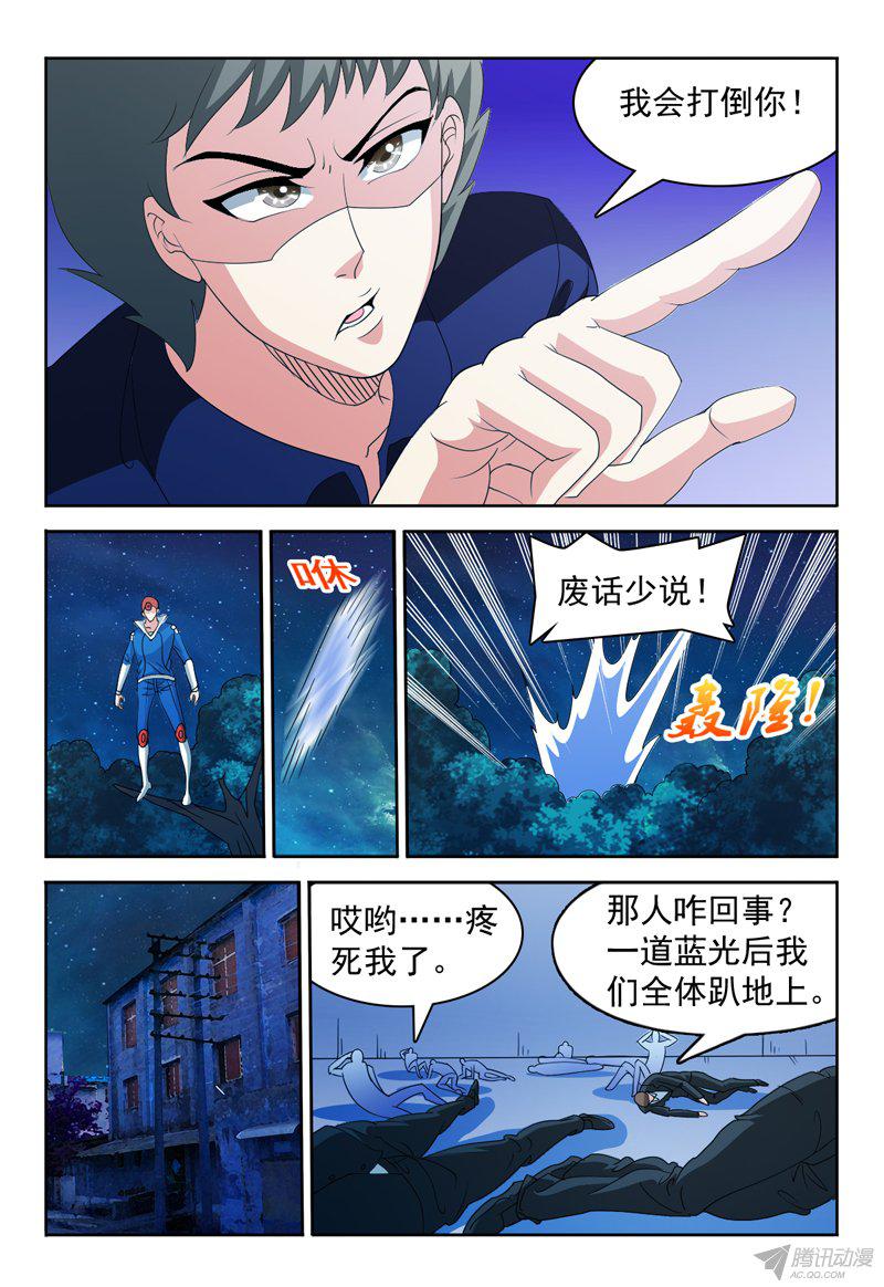 《我的逃亡恶魔》漫画 066话