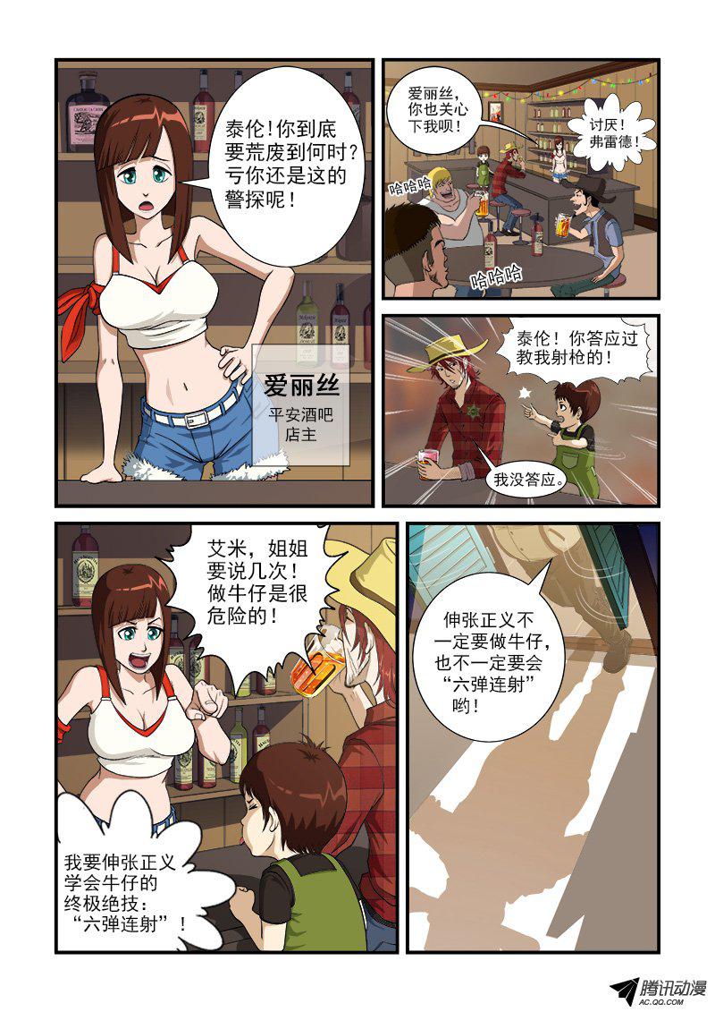 《铳火》漫画 001话