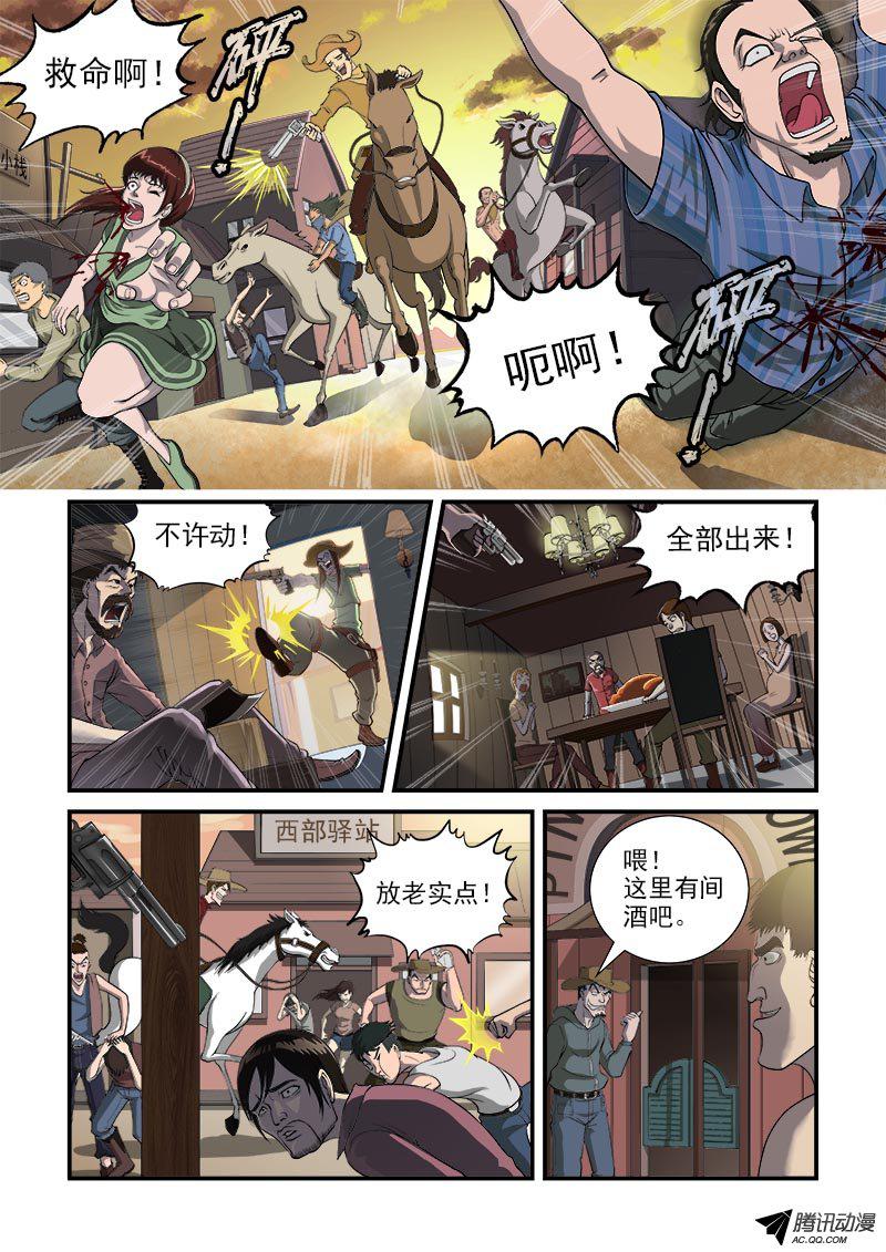 《铳火》漫画 001话