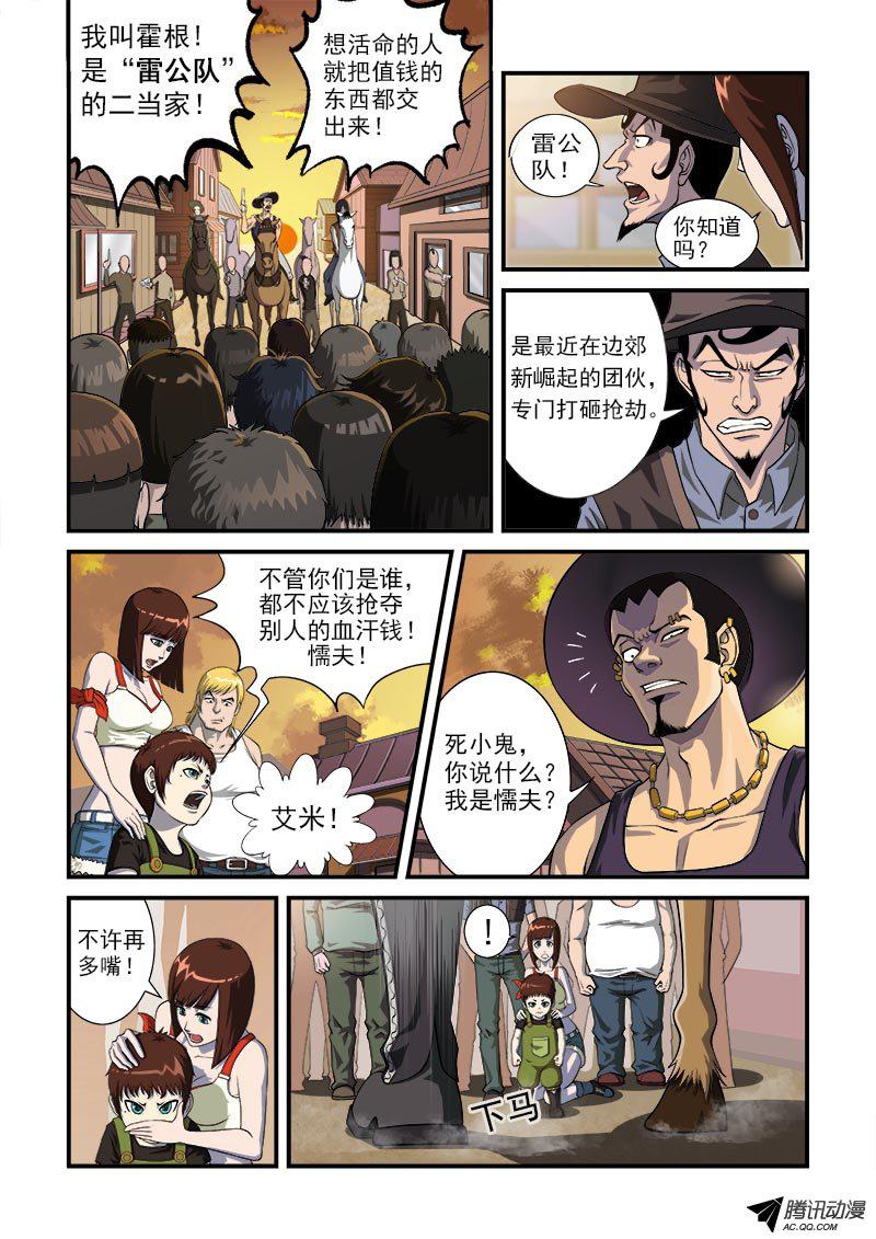 《铳火》漫画 001话