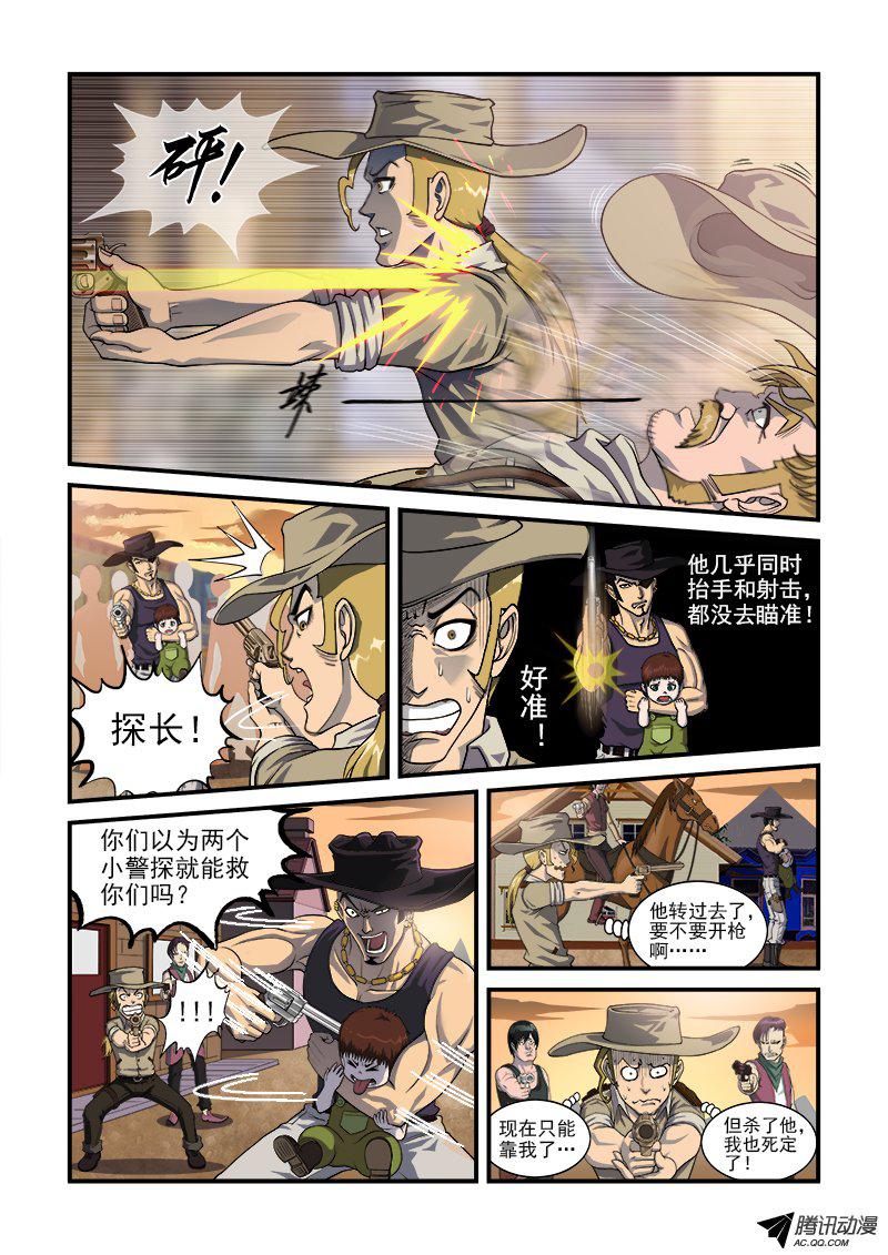 《铳火》漫画 001话