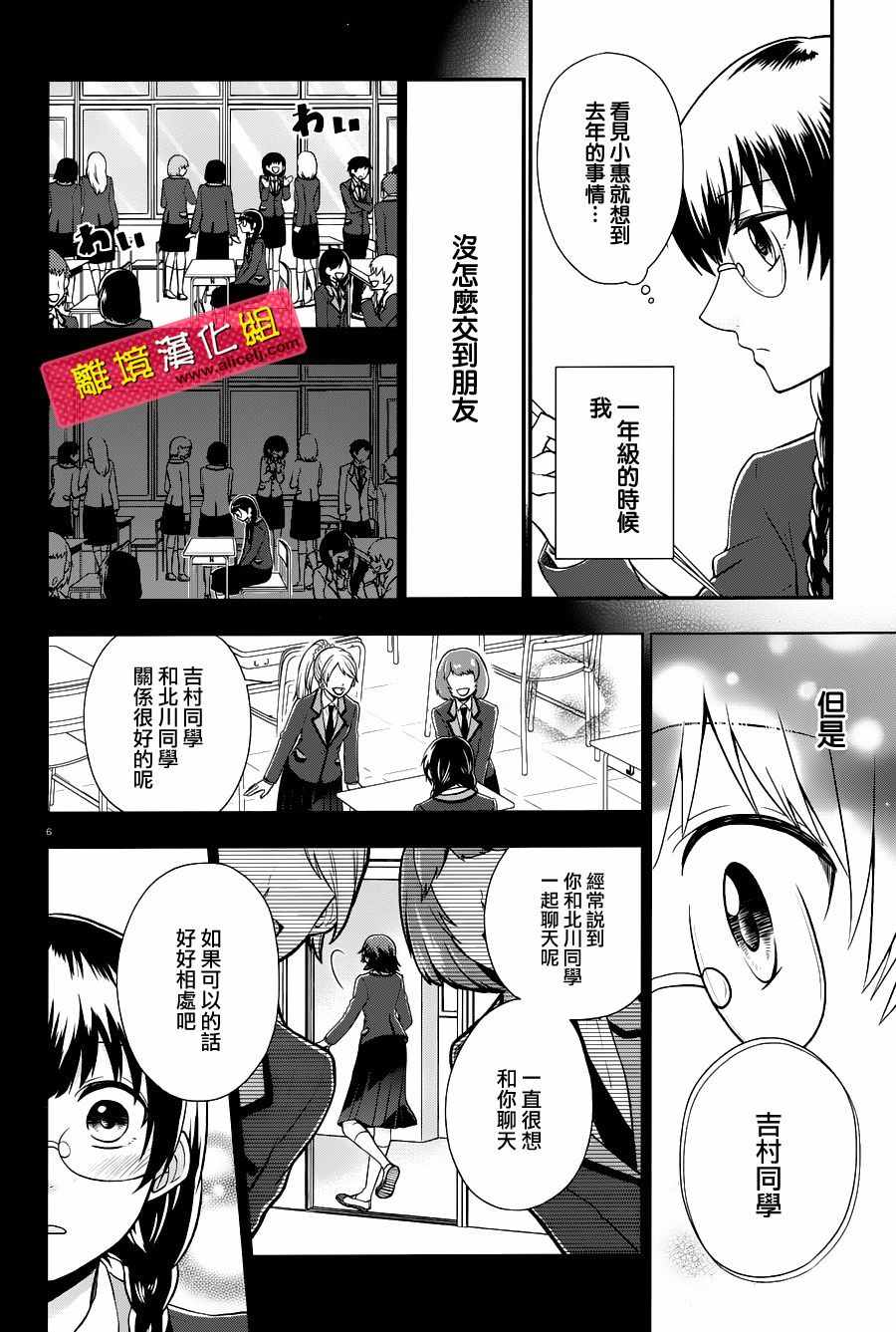 《春日坂高校漫画研究部》漫画 漫画研究部 002话