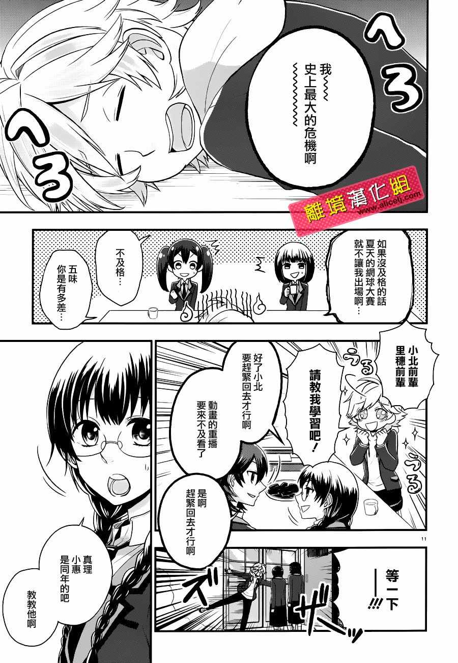 《春日坂高校漫画研究部》漫画 漫画研究部 002话