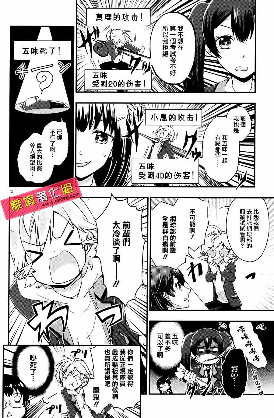 《春日坂高校漫画研究部》漫画 漫画研究部 002话