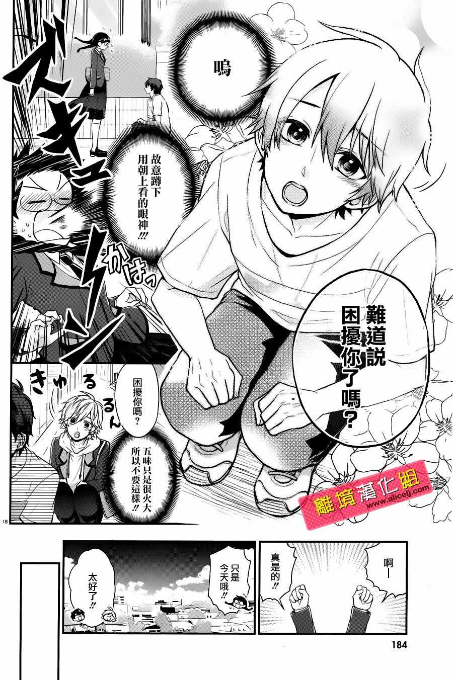 《春日坂高校漫画研究部》漫画 漫画研究部 002话